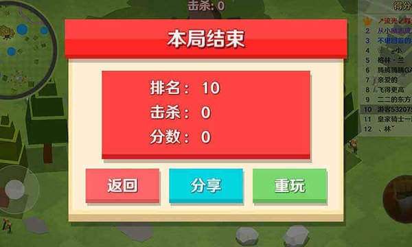 人类一败涂地手机正版图2