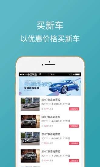 西安车易族图1