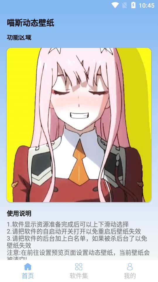 喵斯动态壁纸图2