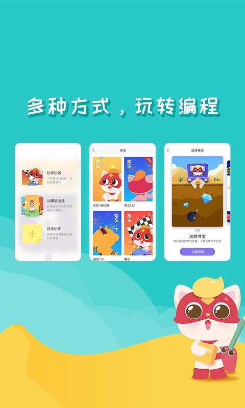 编程猫Nemo图3