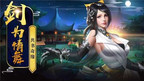 剑气除魔图2