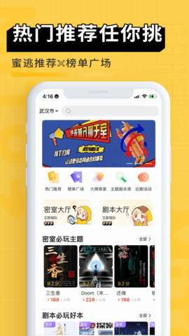 蜜逃君图2