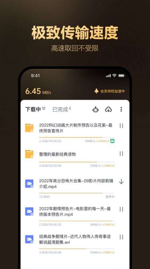 迅雷盒子图1