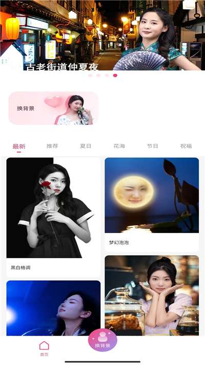 俏图宝官方版图3