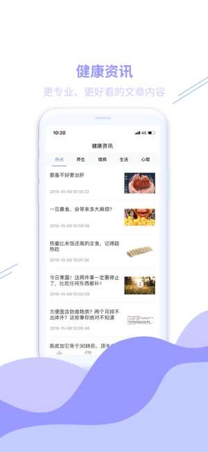 畅享健康图3