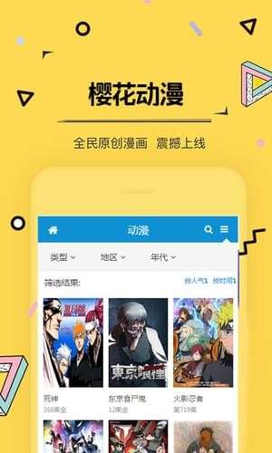 奇奇动漫图1