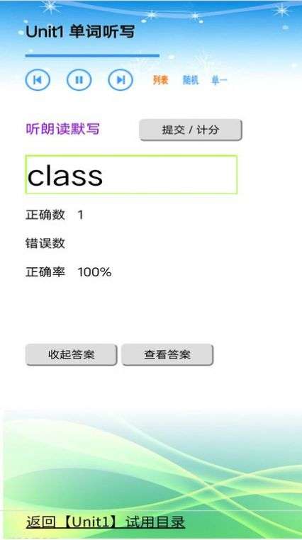 苏教版小学英语三年级上下册图1