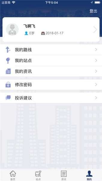 固安公交图2