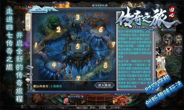 四七传奇之旅图1