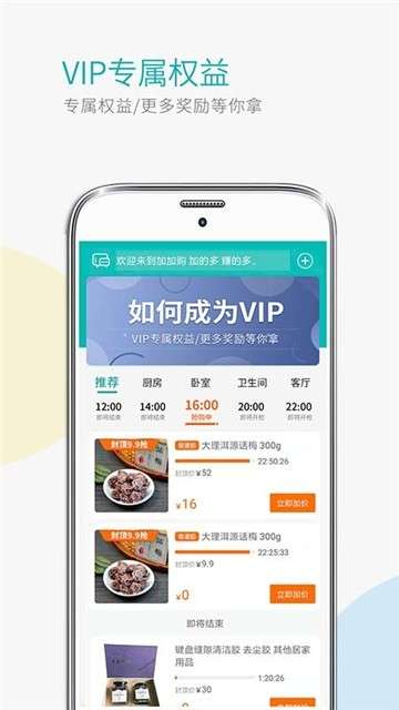 加加购图2