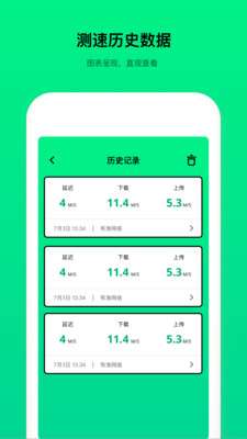 wifi测速器图2