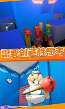 逃离鲍比托儿所图3