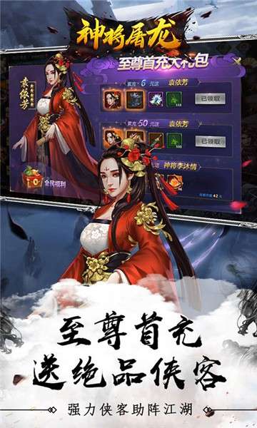 神将屠龙高爆版图4