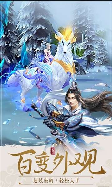 天外飞仙御剑问情图1