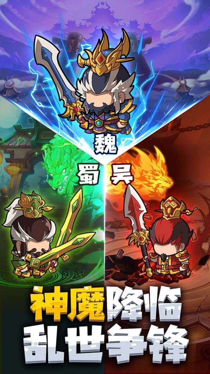 一点三国（0.1折BT免氪万充）图1