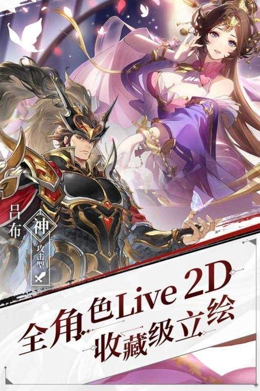 三国志幻想大陆互通版图5