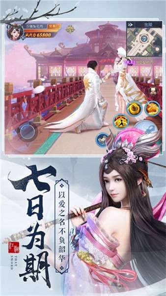 江湖佚闻图1