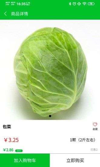 臻鲜优选图2