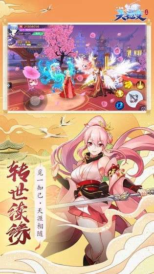 天姬变最新版图2