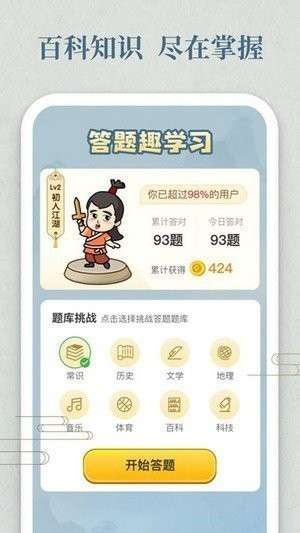 开心答人1图1