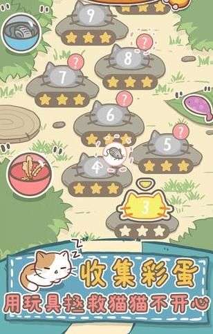 猫猫涨芝士图2