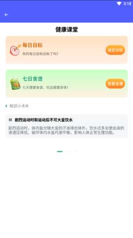 益眼阅读器图1