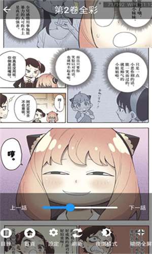 妖精漫画官方正版免费图1