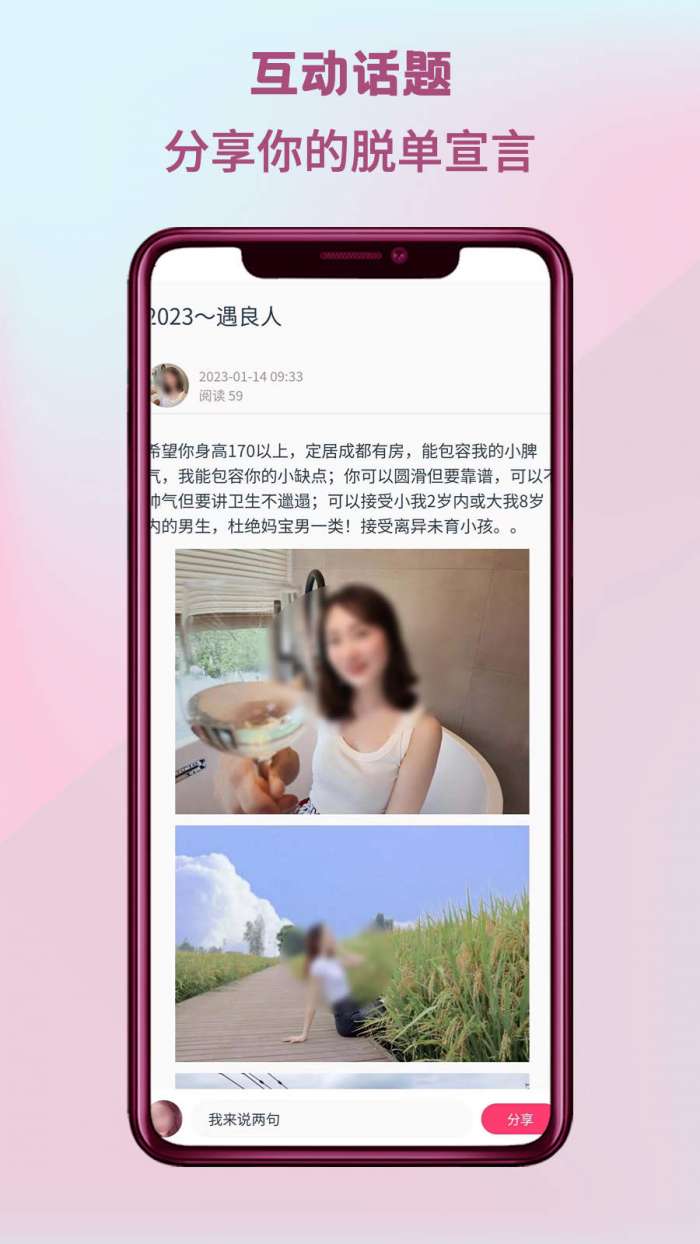 四城婚恋图3