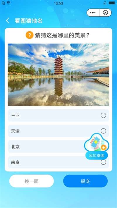 悦享森林图2