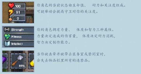 逃脱者2中文版破解版图11