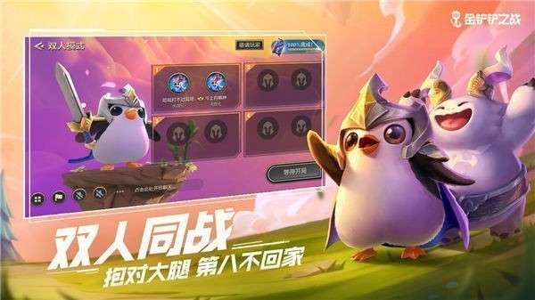金铲铲之战测试服图4