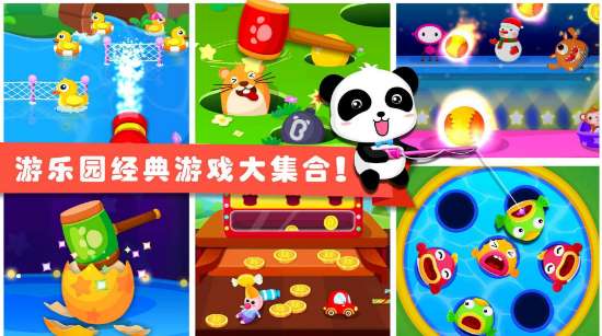 宝宝游乐园图1