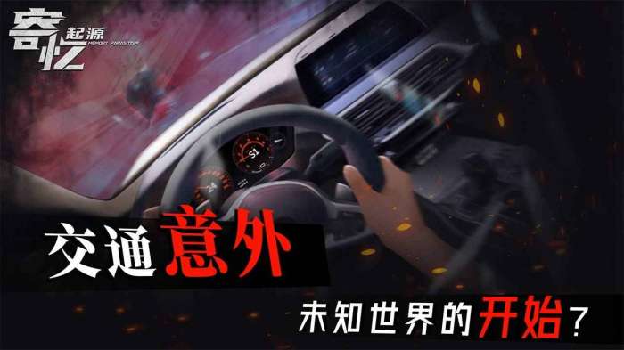 寄忆起源图1