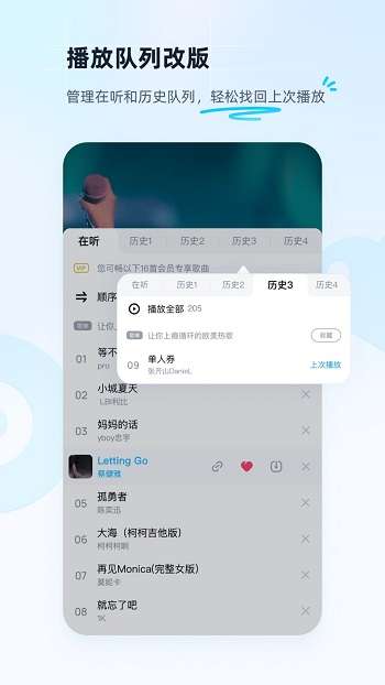 酷狗免费听歌图3