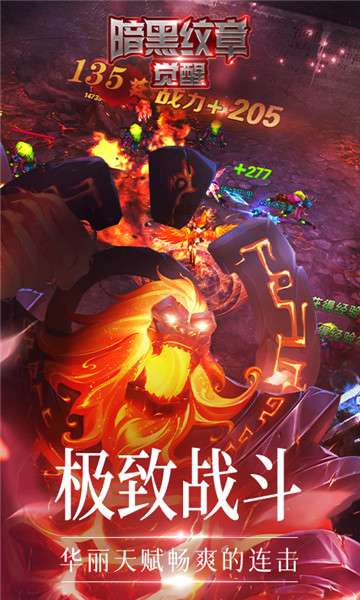 暗黑纹章觉醒福利版图3