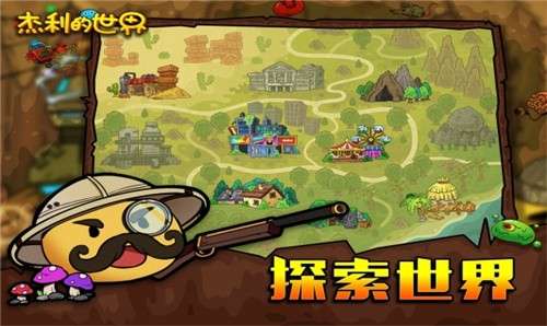 杰利的世界官网图1