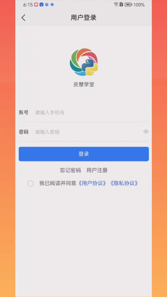 灵慧学堂图1