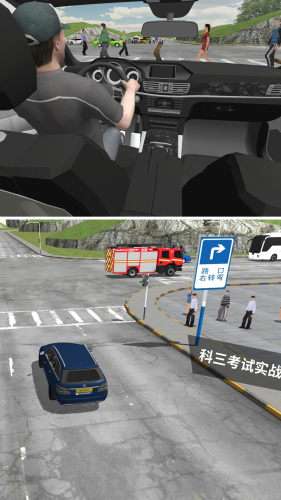 驾考模拟3D图1