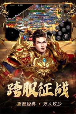 星王合击手游微变图2