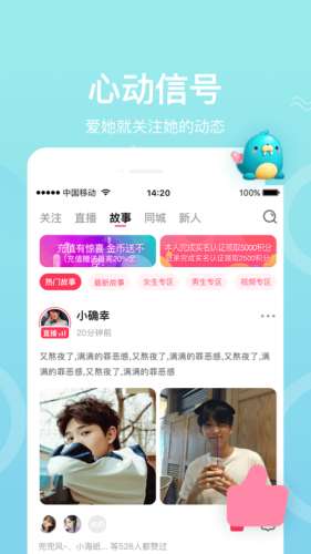 欢心交友平台图3