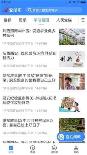 爱泾阳图1