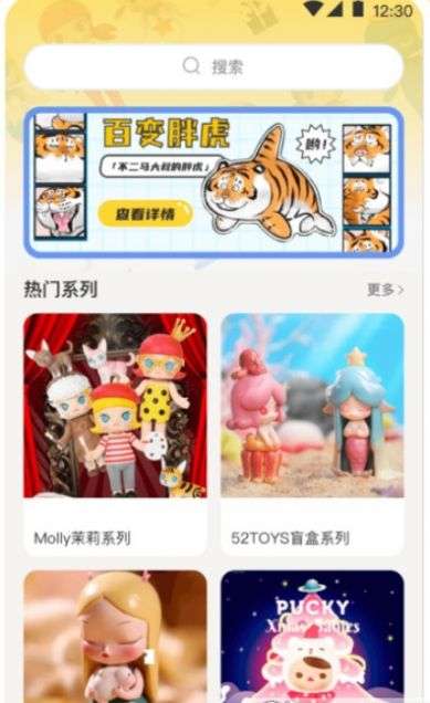 盲盒抓娃娃图2