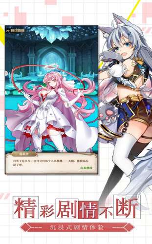 魔法启示录之最终战姬图3