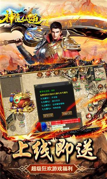神魔仙逆狂暴切割图2