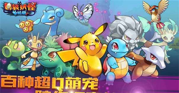 口袋妖怪单机最新版图2