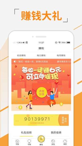 豆豆小说图2