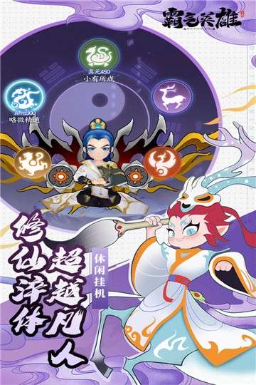 霸气英雄赠梅利号图4