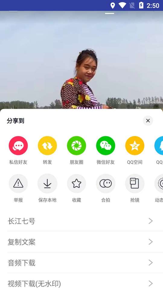 长江七号Xposed抖音模块图2