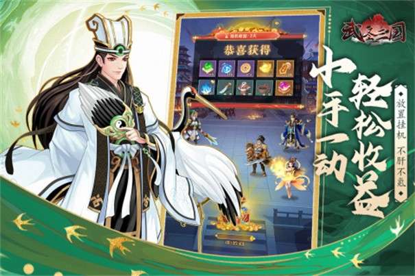 武圣三国图4