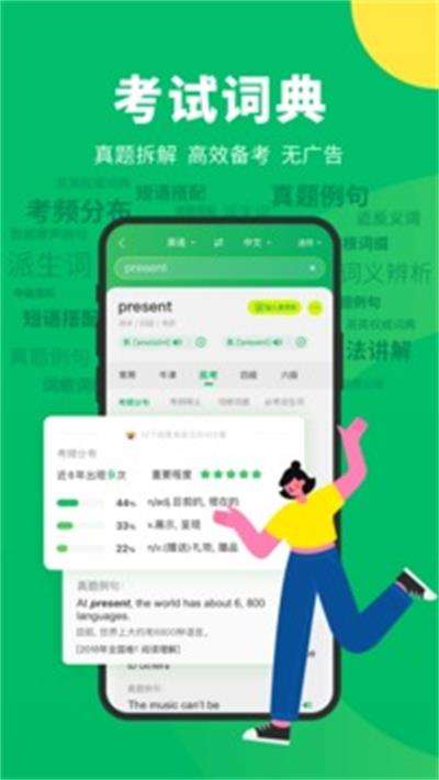 搜狗翻译图4